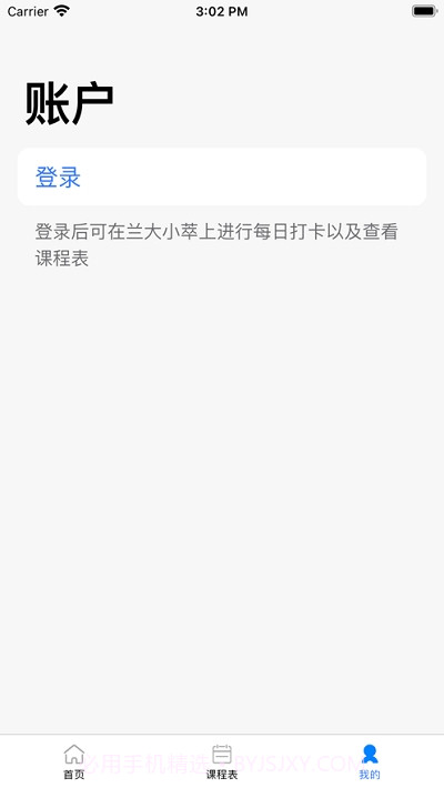 兰大小萃截图3