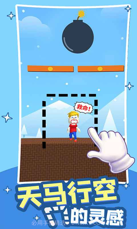 救救小哥哥截图2 救救小哥哥截图2