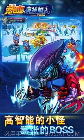 热血奥特曼截图4