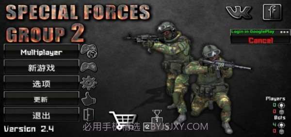 特种作战部队2截图4 特种作战部队2截图4