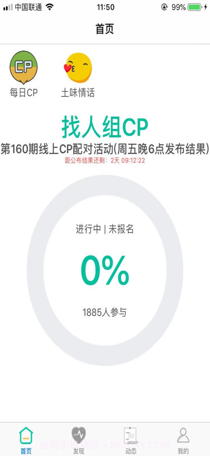 笔芯陪练截图3 笔芯陪练截图3