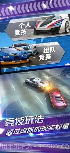 AR飞车竞速场截图1 AR飞车竞速场截图1