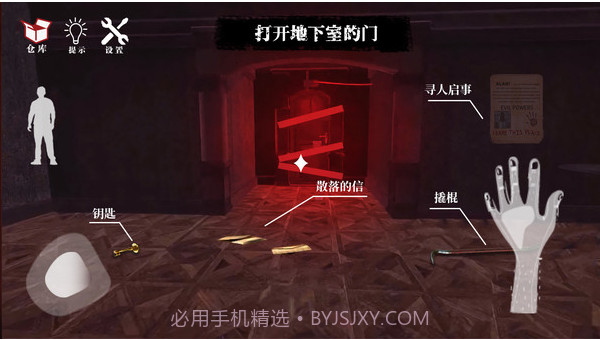 逃不出的房间截图3 逃不出的房间截图3