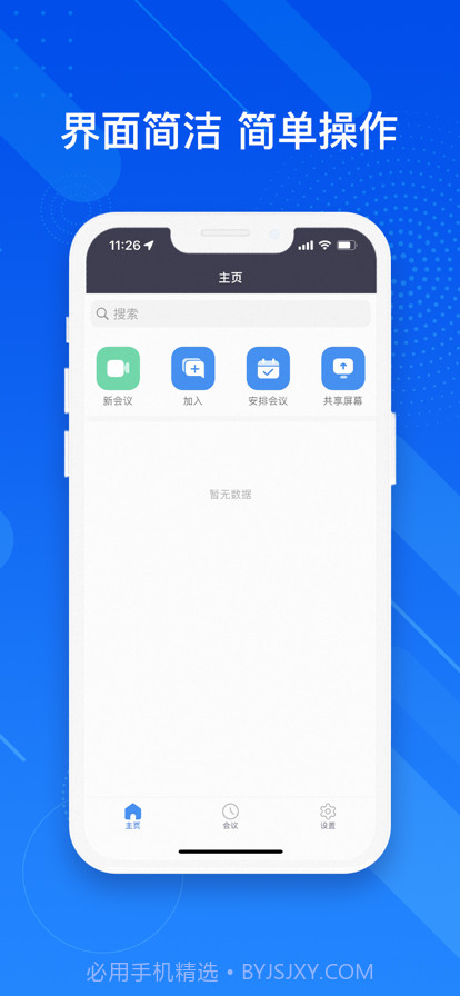 263云视M版截图4 263云视M版截图4