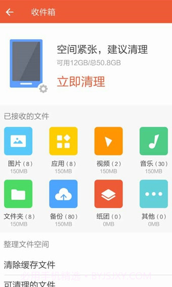快牙Zapya截图2 快牙Zapya截图2