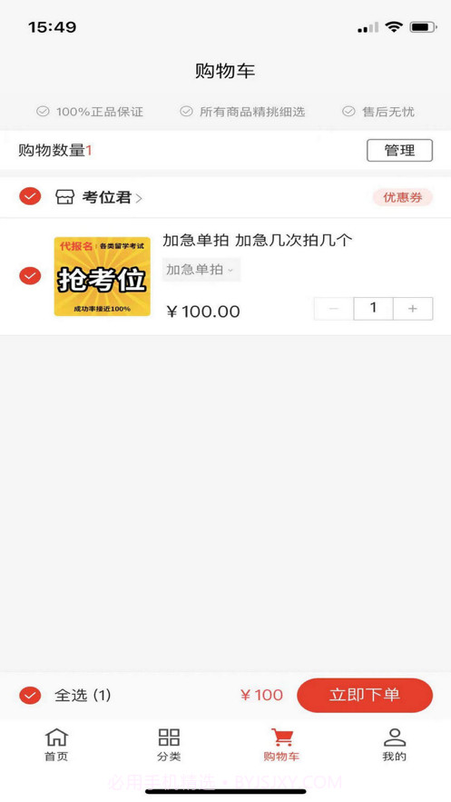 组对留学截图1 组对留学截图1