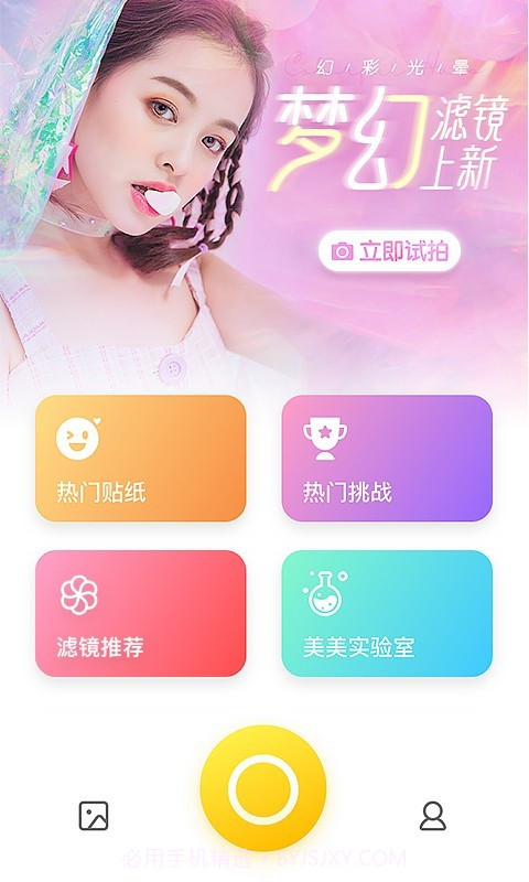 Camera360截图1 Camera360截图1