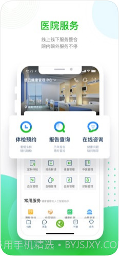 慈云健康截图1 慈云健康截图1