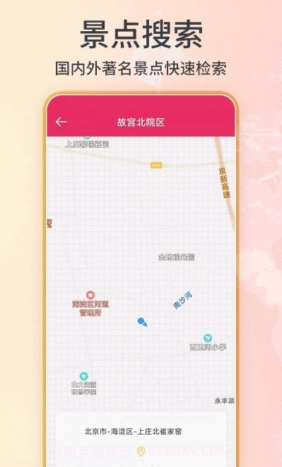 3D卫星实景地图截图4 3D卫星实景地图截图4