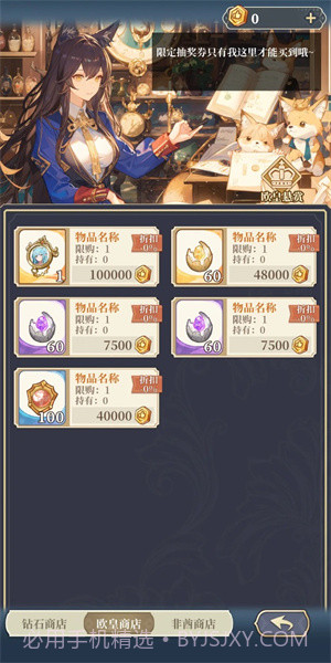 二次元氪金模拟2截图2 二次元氪金模拟2截图2