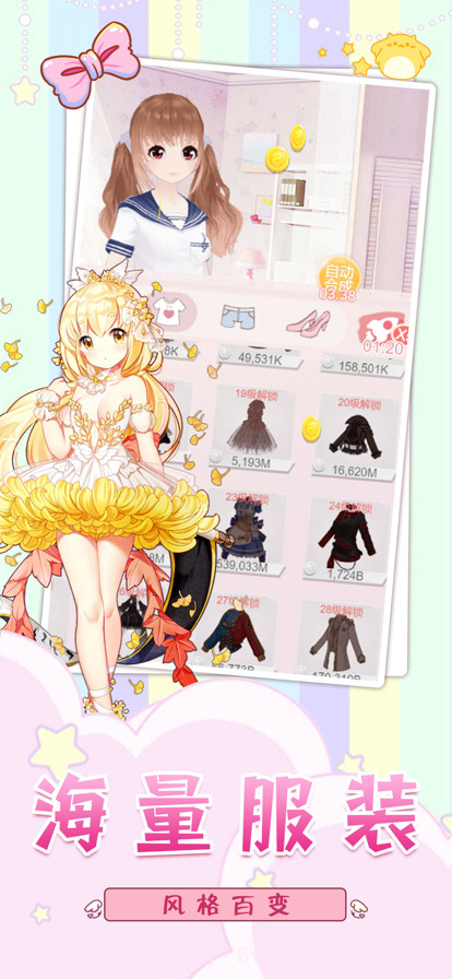 梦幻衣帽间截图4 梦幻衣帽间截图4