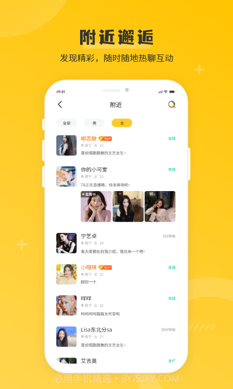 米缘截图1 米缘截图1