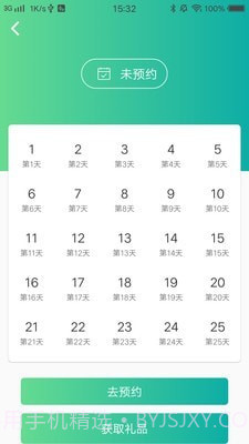 分类BB机截图4 分类BB机截图4
