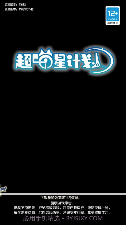 超喵星计划截图4