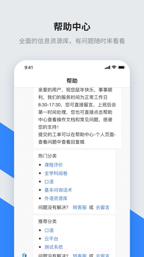 智教学截图3 智教学截图3