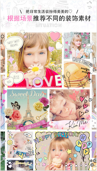 可爱的照片编辑程序截图4 可爱的照片编辑程序截图4
