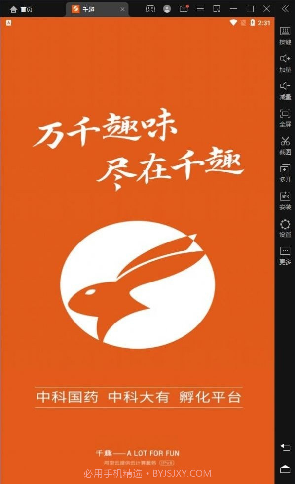 千趣截图3 千趣截图3