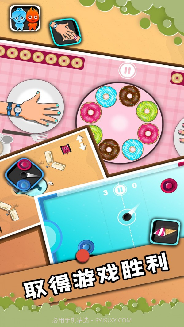 2人迷你对决截图4 2人迷你对决截图4