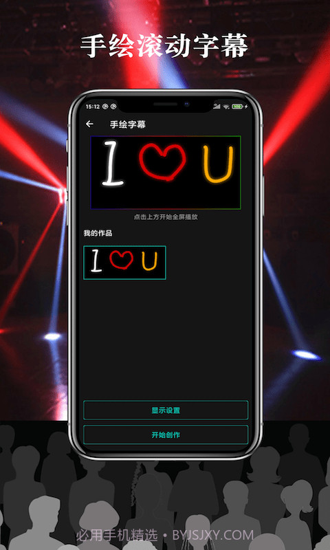 多彩LED字幕截图4 多彩LED字幕截图4