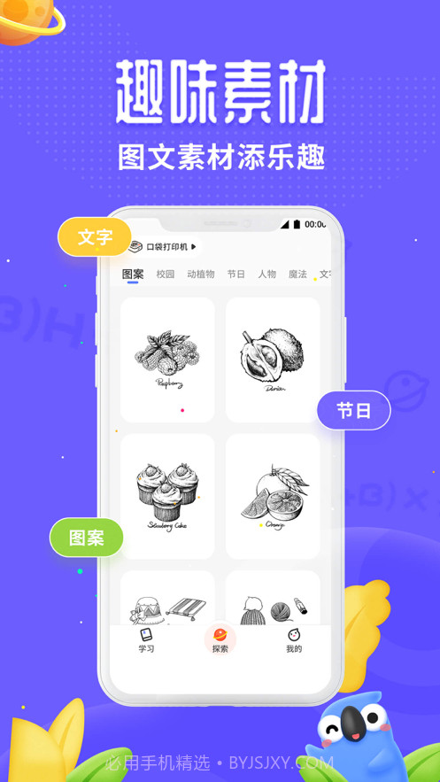 讯飞口袋打印截图3 讯飞口袋打印截图3