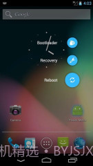 质感电源菜单:Power Menu截图3