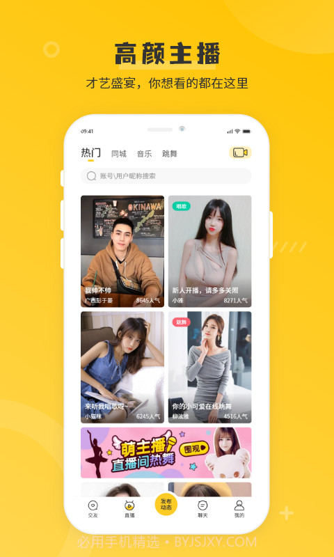 米缘截图4 米缘截图4