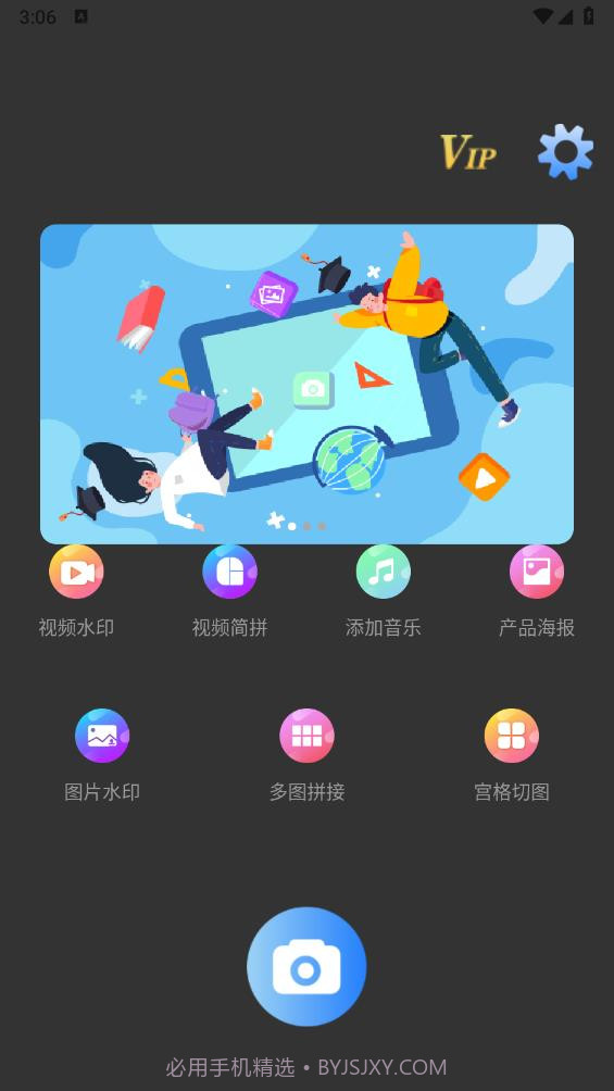 世亚水印相机截图4 世亚水印相机截图4