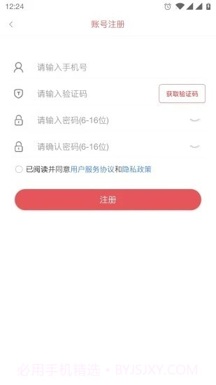 唱销抽奖商家端截图3 唱销抽奖商家端截图3
