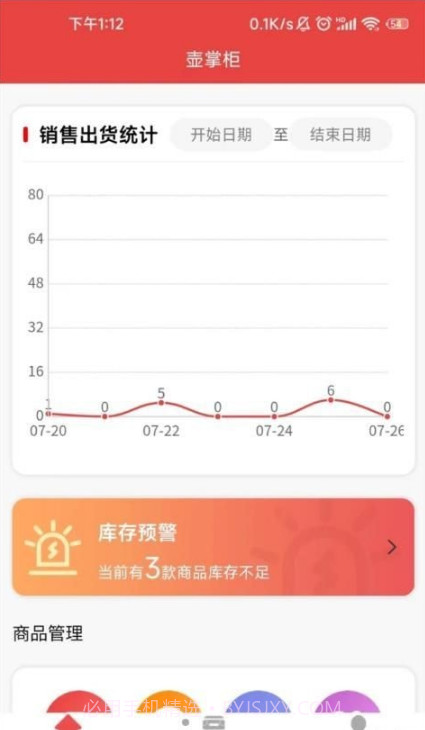 壶掌柜截图2 壶掌柜截图2