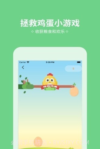 小鸡来了截图1