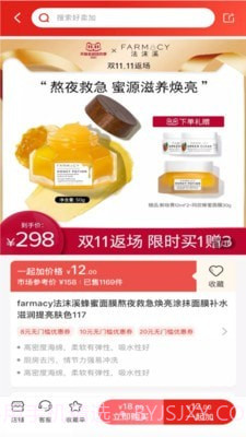 好卖加截图1 好卖加截图1