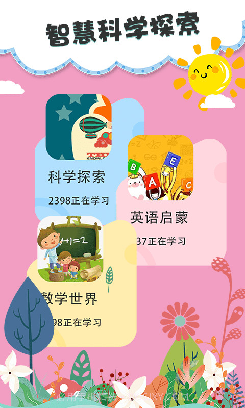 儿童睡前故事双语绘本截图3 儿童睡前故事双语绘本截图3