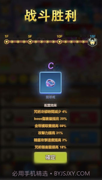 小小冒险团截图3 小小冒险团截图3