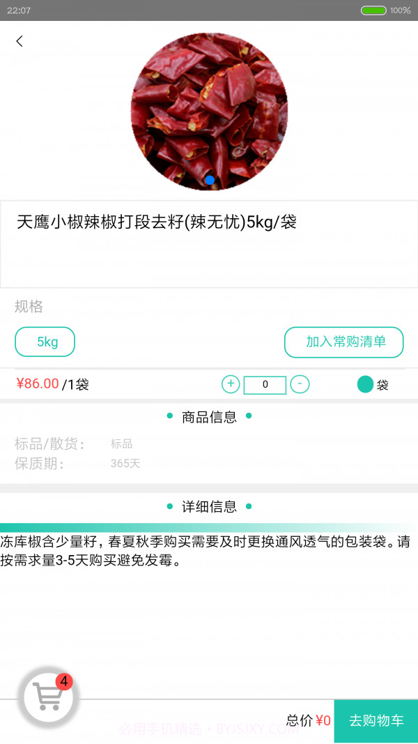 大跑堂截图3 大跑堂截图3