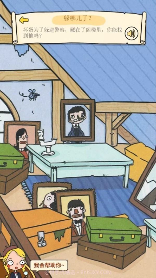 谁是大坏蛋截图1 谁是大坏蛋截图1