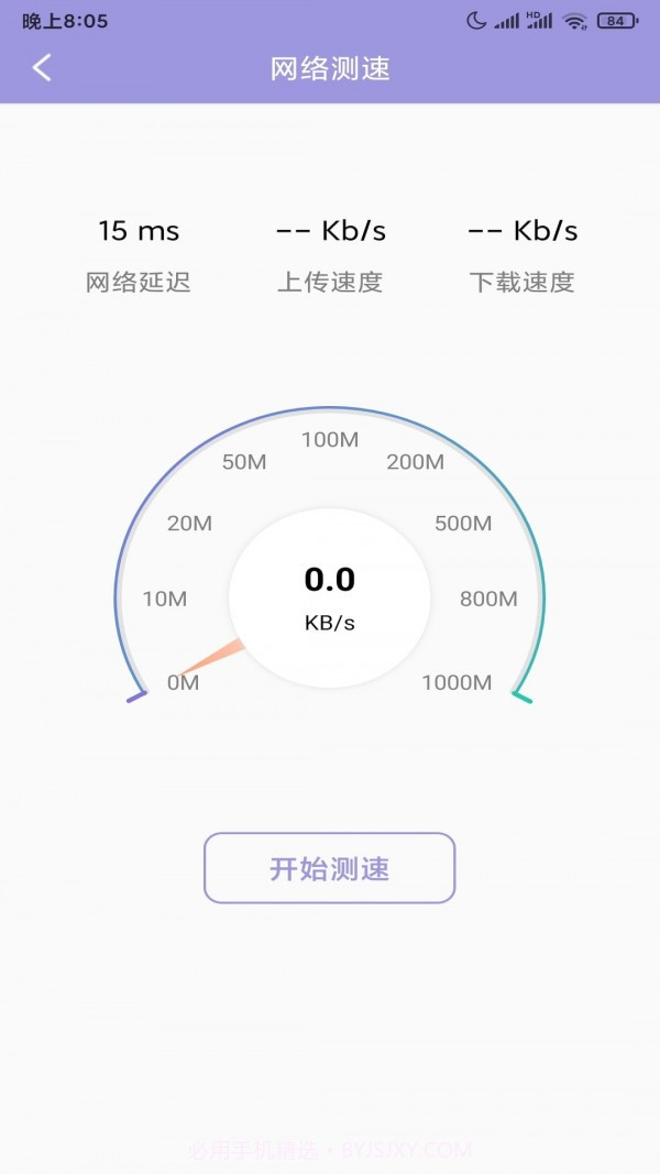 大师清理管家截图2 大师清理管家截图2