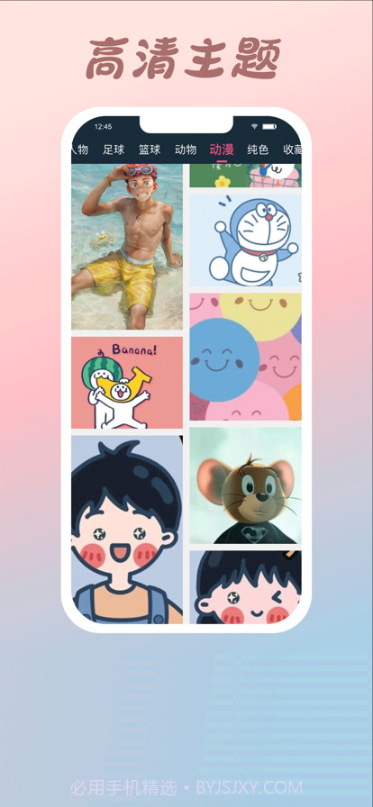 梦幻壁纸截图3 梦幻壁纸截图3