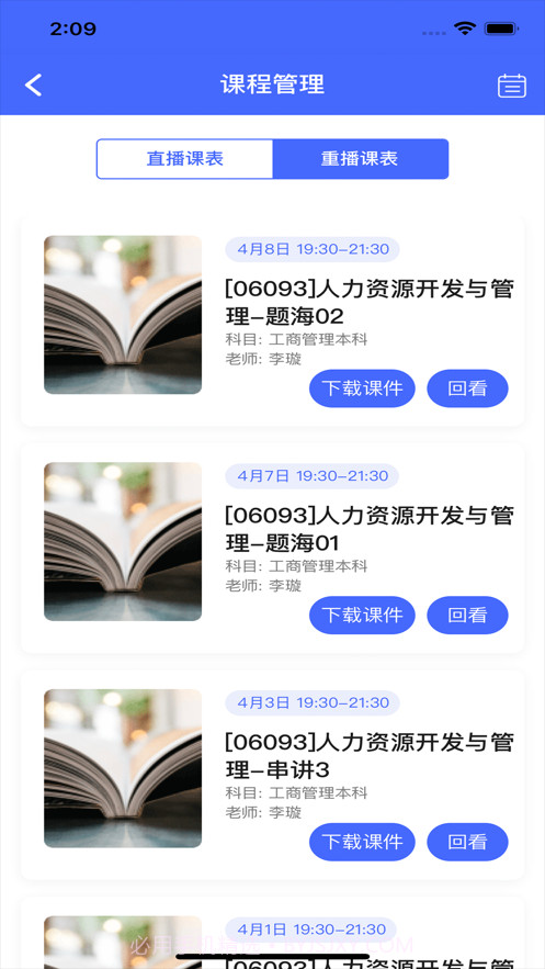 云思心理截图4 云思心理截图4
