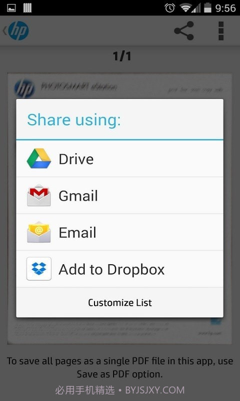惠普移动打印截图5