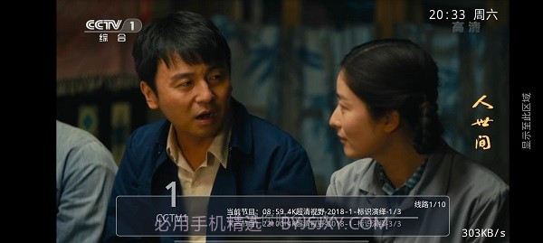 绝影直播截图3 绝影直播截图3