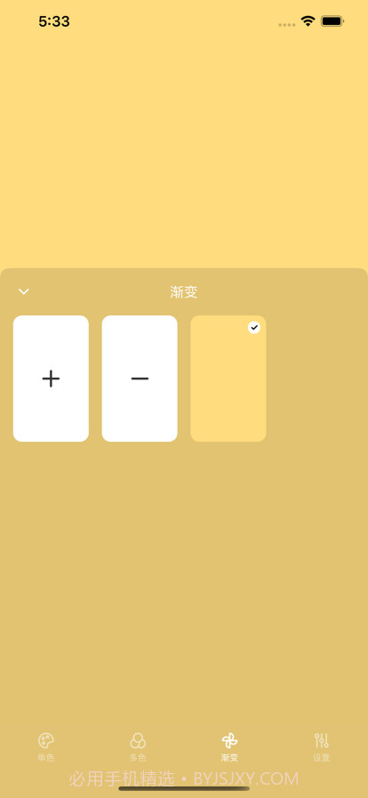 氛围灯截图3 氛围灯截图3