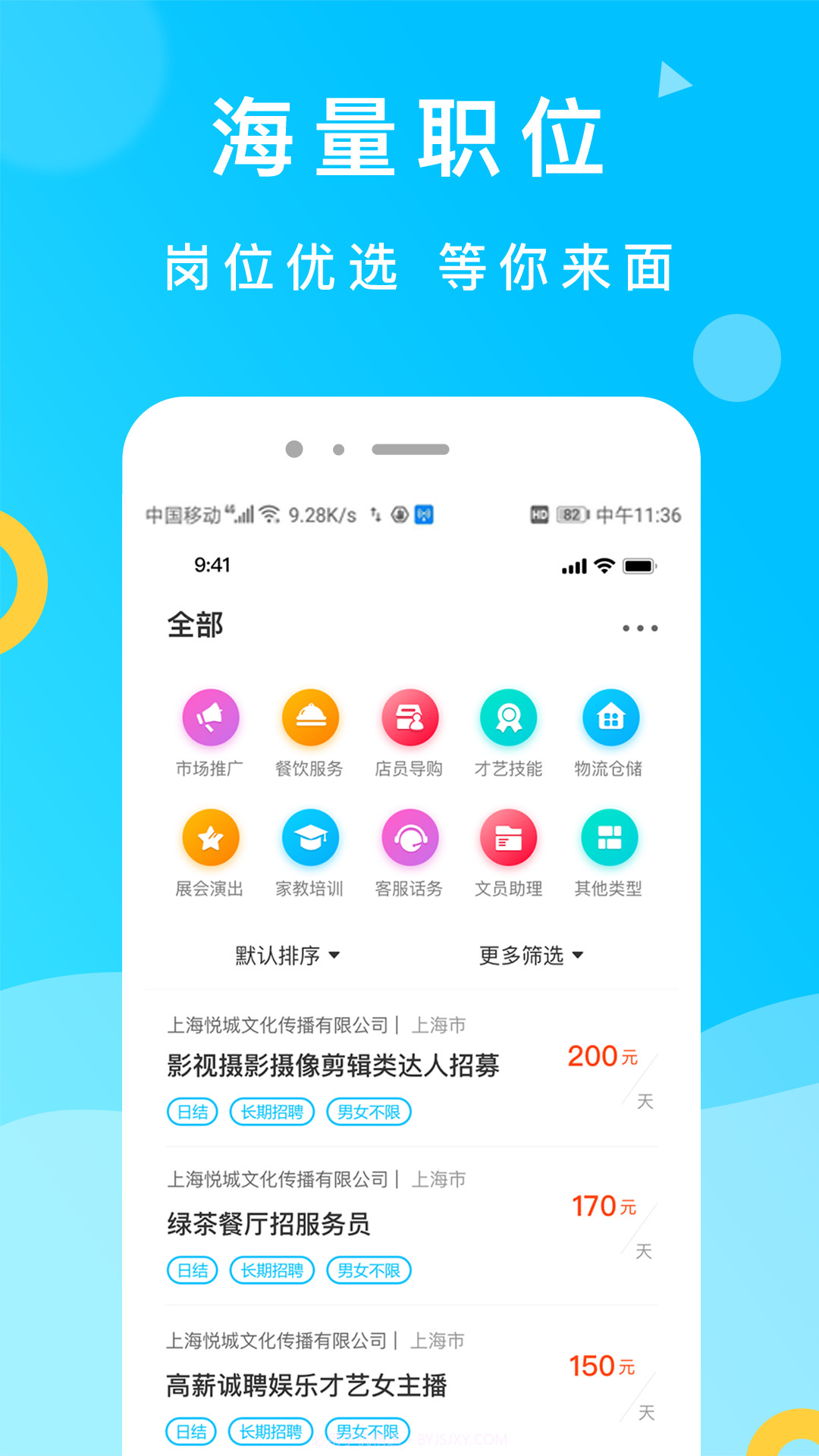 灵犀招聘截图4 灵犀招聘截图4