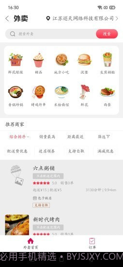 幸福遂平截图3 幸福遂平截图3