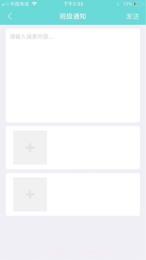 盒精灵教师截图4