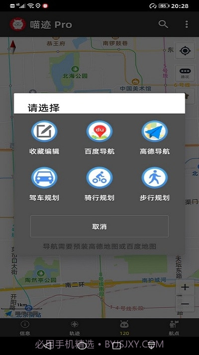 喵迹Pro截图2 喵迹Pro截图2