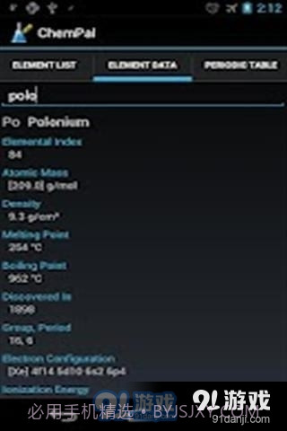 化学计算器最新截图3 化学计算器最新截图3