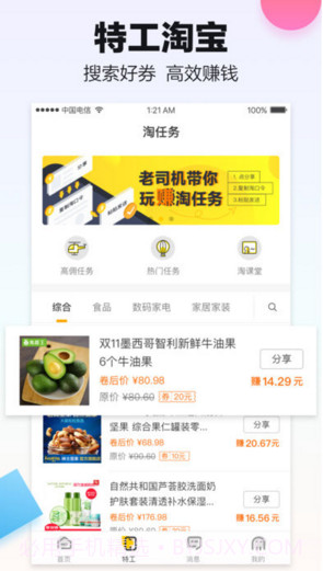 斗米招聘(原斗米兼职)截图3 斗米招聘(原斗米兼职)截图3