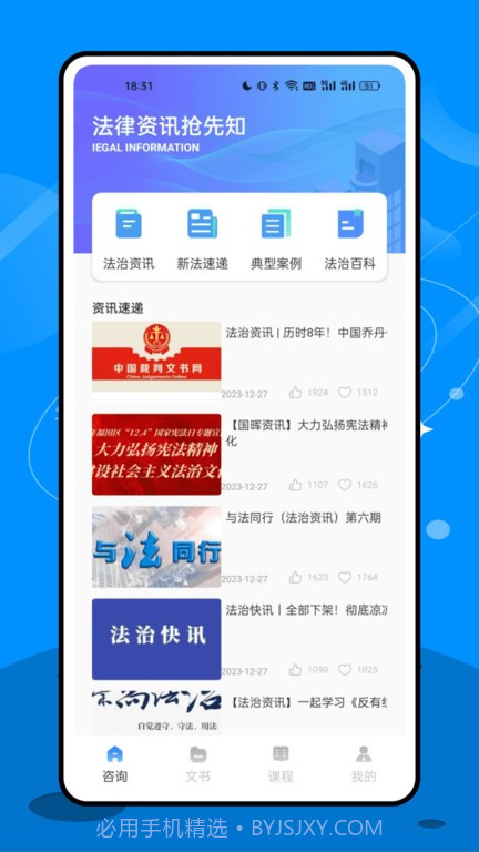 法院在线服务平台截图4 法院在线服务平台截图4