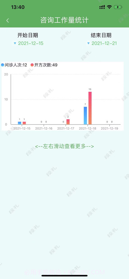 锦欣医生截图2 锦欣医生截图2