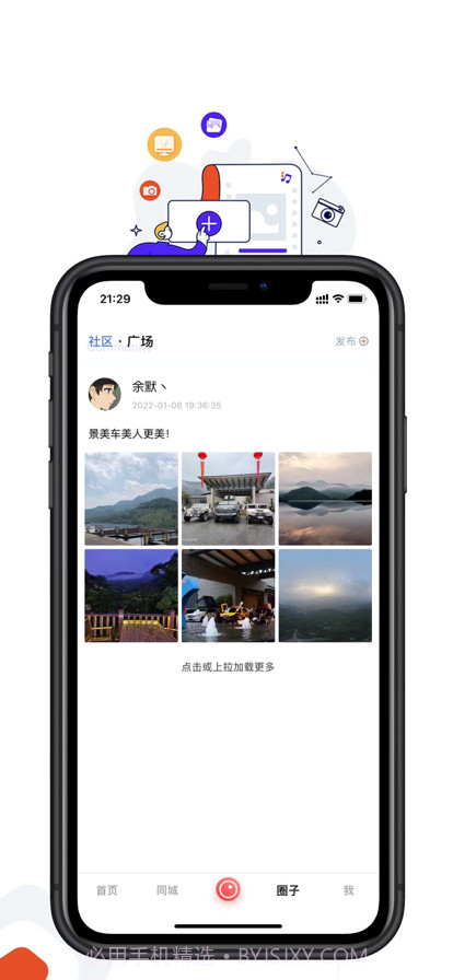 哆刷截图4 哆刷截图4